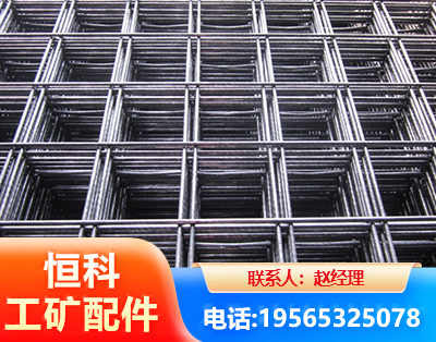 阿勒泰钢筋平焊网