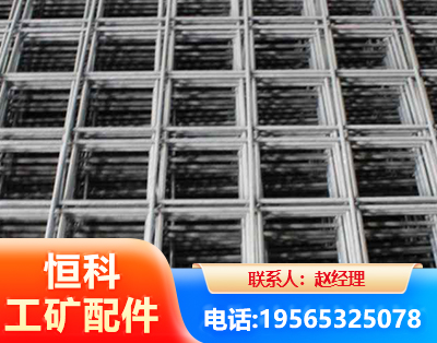 阿勒泰钢筋平焊网
